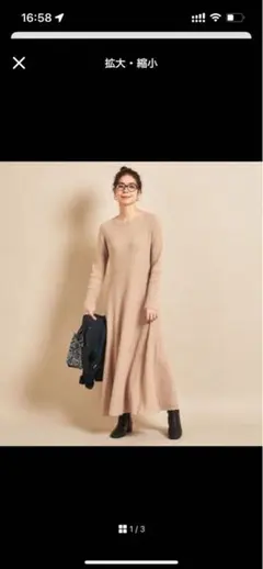 ユナイテッドアローズ ビューティユース　 ニットワンピース