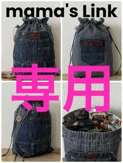 ゆうちゃん 様専用です★ デニムリメイクバッグ　ショルダー　サコッシュ