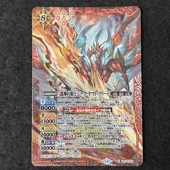 【匿名配送】バトスピ 龍神の覇王ジークヤマトフリード