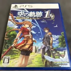 PS5 空の軌跡 the 1st 通常版