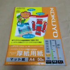 KOKUYO インクジェットプリンタ用紙 厚紙用紙 マット紙 A4 　42枚