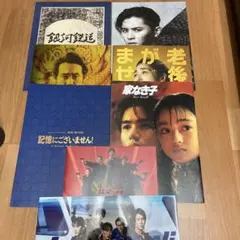 つ*ん様 日本映画パンフレット10冊）コード・ブルー・踊る・大怪獣・老後・家なき