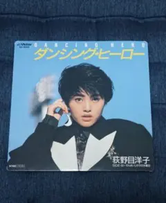 荻野目洋子 ダンシング・ヒーロー - メルカリ