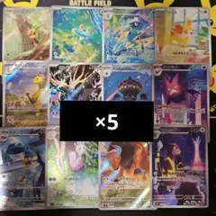 ニンジャスピナー　AR　コンプセット　5セット　12種60枚