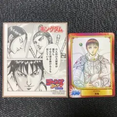 ジャンプフェア 2023 キングダム　ミニ色紙　アニメイト SCFカード　 羌瘣