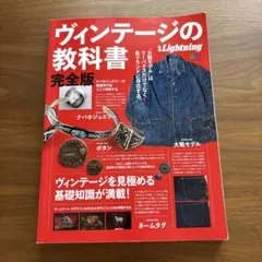 2026年最新】ヴィンテージの教科書完全版の人気アイテム - メルカリ