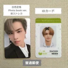 WayV 威神V シャオジュン 白色定格トレカ ＆ IDカード