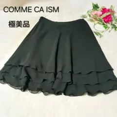 COMME CA ISM 黒 フレアスカート フリル　スカート　Aライン
