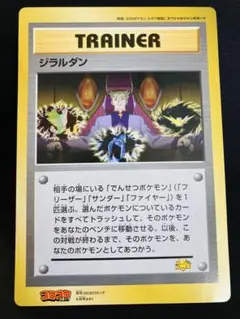 2026年最新】旧裏ジャンボカードの人気アイテム - メルカリ