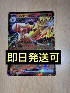 【ポケカ】バシャーモ たぎるとうし 016/175 スタートデッキ