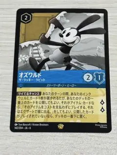 ロルカナ オズワルド ザ・ラッキー・ラビット レジェンダリー Foil