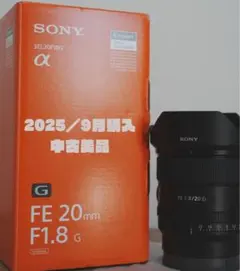 【ほぼ新品】SONY FE 20mm F1.8 G 付属品／箱有り ほぼ新品】SONY FE 20mm F1.8 G 付属品／箱有り
