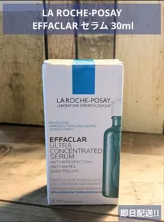 【訳あり】LA ROCHE-POSAY EFFACLAR セラム 30m l新品のサムネイル