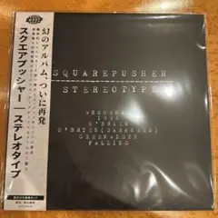 SQUAREPUSHER スクエアプッシャー CONUMBER EP レコード Squarepusher – Conumber E:P – Vinyl (12