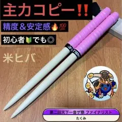 太鼓の達人 マイバチ 黒朴 万能型 超光沢 人気商品 金達人作成 - メルカリ