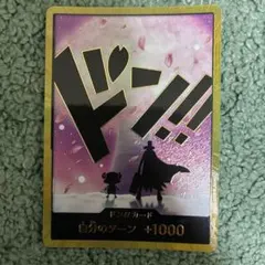 ワンピースカードゲーム　金ドン チョッパー