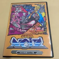 宇宙戦隊NOIZ CD 5枚セット AUTO_640.jpg