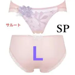 【フォロワー割引】Wacoal サルート 96G ショーツ L PTJ796