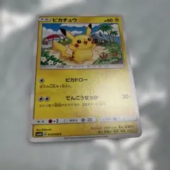 ピカチュウ C SM4A 超次元の暴獣 015/050 しぶぞー - メルカリ