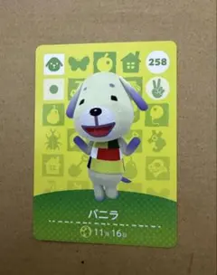 あつ森　amiiboカード 258 バニラ