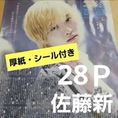 2025年最新】佐藤新 まとめ売りの人気アイテム - メルカリ