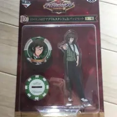 アイナナ 一番くじ 大和