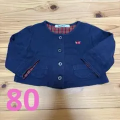 【familiar/ファミリア】　カーディガン　80