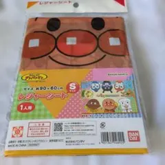 アンパンマンレジャーシートS　一人用 90×60センチ