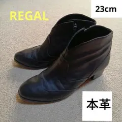 REGAL リーガル ショートブーツ ブラック 23cm　本革　レザー