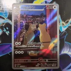 2025年最新】ナイトワンダラー ar ペルシアンの人気アイテム - メルカリ