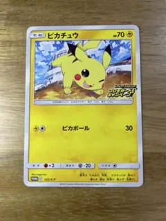 ピカチュウ：「ピカピカ！ピカチュウ！プロモカードキャンペーン！」 PROMO …