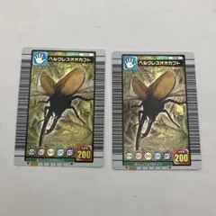 現状品　当時物 ムシキング　ヘルクレスオオカブト　2004セカンド　2枚　美品 現状品 当時物 ムシキング ヘルクレスオオカブト 2004セカンド 2枚 美