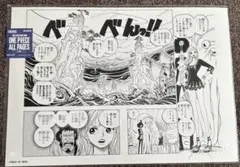ワンピース ベースショップ ALL PAGES ワノ国 921話 酒天丸 扉絵