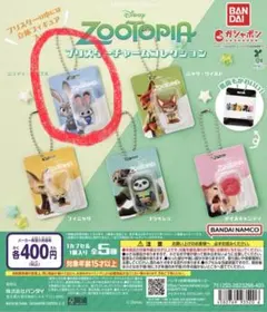 ズートピア ジュディ・ホップス キーチェーン