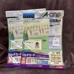 A-one マルチカード 名刺　アイボリー⭐︎特厚口タイプ⭐︎