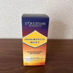 ロクシタン L'Occitane オーバーナイト リセットセラム 30ml