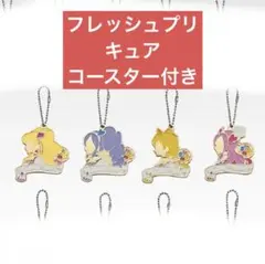 プリキュア 一番くじ F賞 シルエットメタルチャーム フレッシュプリキュア 新品