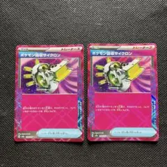 ポケモン回収サイクロン ACE SV8a テラスタルフェスex 149/187 - メルカリ
