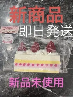 TOKOTOYZ スクイーズ ぷにっこ 贅沢チェリーケーキ TOKOTOYZ ぷにっこ 贅沢チェリーケーキ スクイーズ - メルカリ