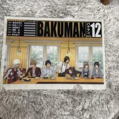 BAKUMAN! vol.12 クリアファイル Denny'sコラボ