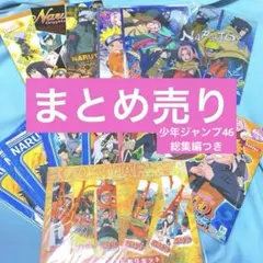 NARUTO 和紙クリアファイル 4点セット - メルカリ