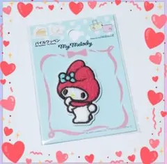 マイメロディ　パイルワッペン　アイロン　シールワッペン　サンリオ