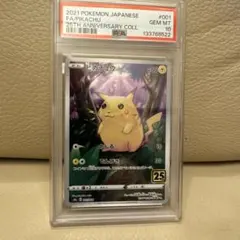【PSA10】ピカチュウ 25th ANNIVERSARY COLLECTION