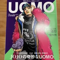 2026年最新】uomo ジョジョの人気アイテム - メルカリ