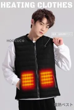 【バッテリーつき】電熱ベスト ヒーターベスト 加熱ベスト 電熱ジャケットUSB