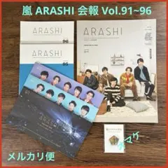 嵐 ARASHI 会報 No.17〜33 会報ファイル 2026年最新】嵐 会報ファイルの人気アイテム - メルカリ
