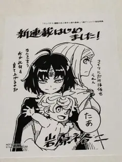 クレバテス　非売品　イラストペーパー　1枚