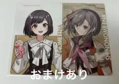 プロセカ　東雲絵名　クリフェスとセカライエピカ