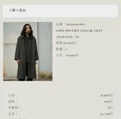 2026年最新】SHIUN ステンカラーコートの人気アイテム - メルカリ