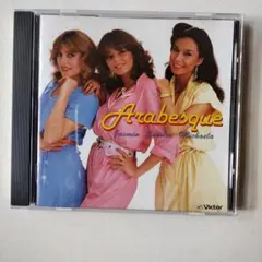 Arabesque アルバム CD